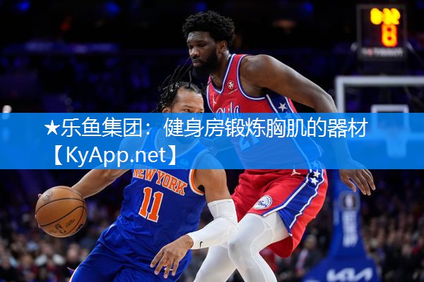 健身房锻炼胸肌的器材 健身房锻炼胸肌的器材